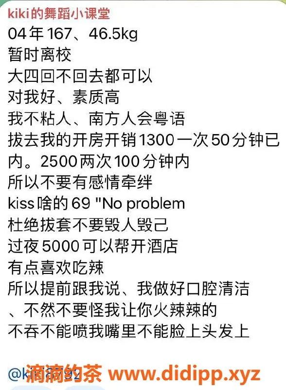 南京楼凤资源信息,南京Kiki，课费1300元，等你来约