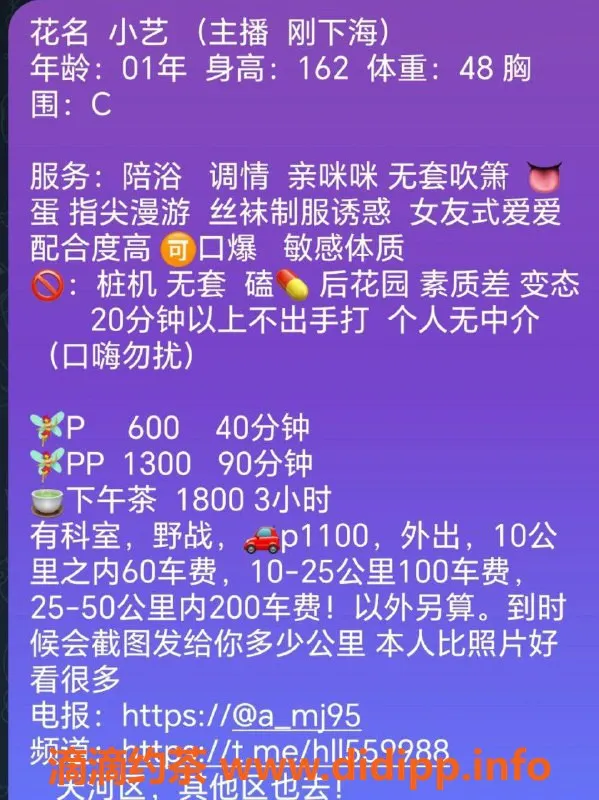 广州楼凤-天河小艺，课费600元，服务超棒！