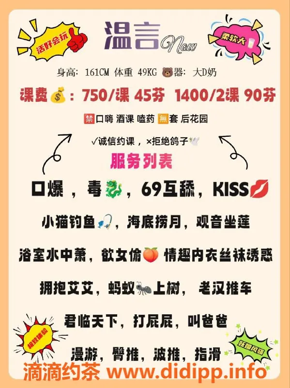 广州楼凤-温言—广州天河妩媚新宠，750起服务