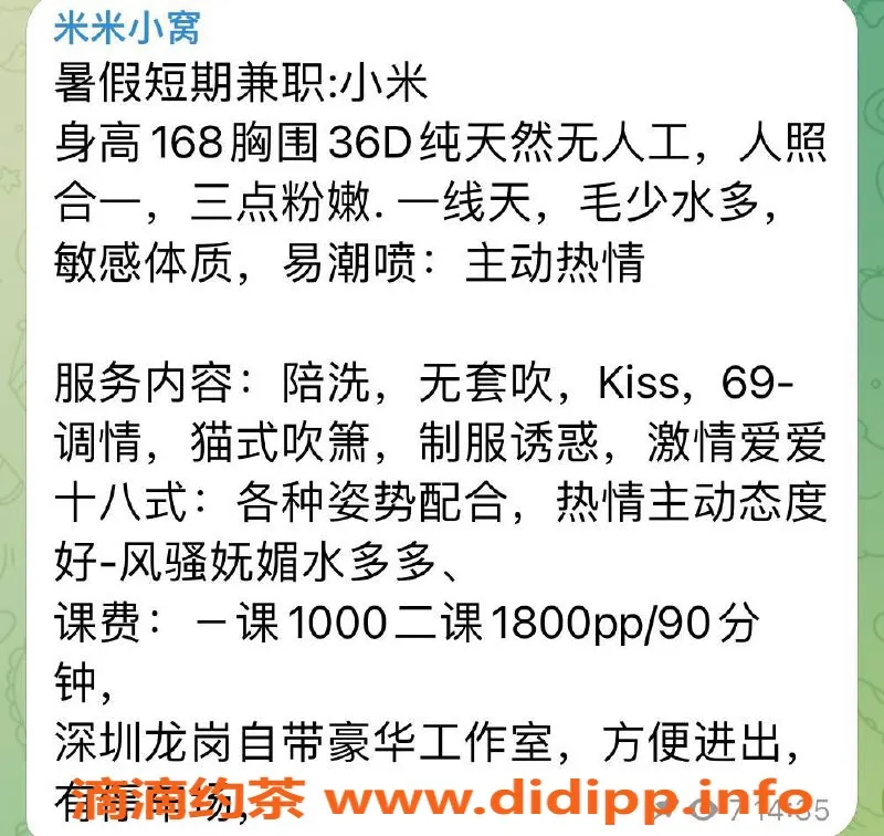 深圳楼凤-龙岗小米，视频验证美女，服务1000元