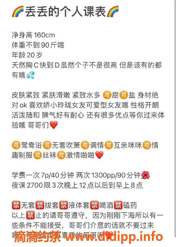 深圳楼凤-龙华丢丢，身材比例160cm，700P起步