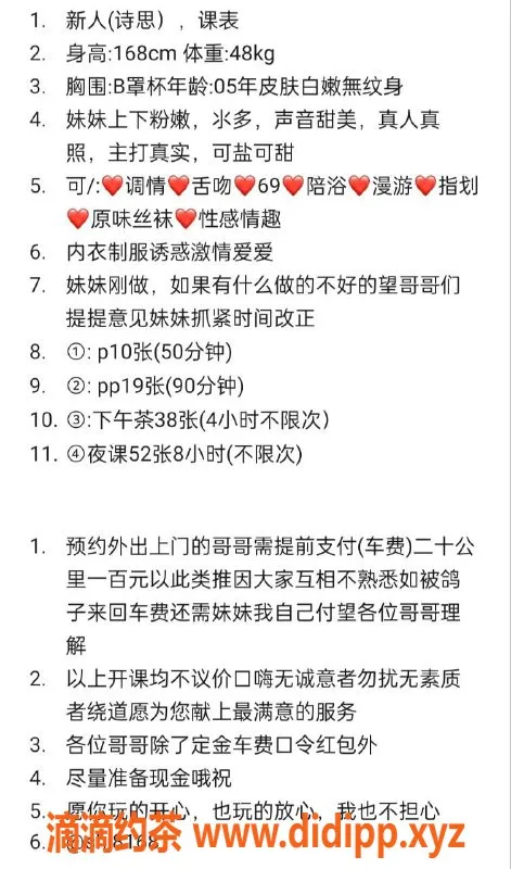 杭州楼凤-上城区#诗思，1000p，优质服务等你体验