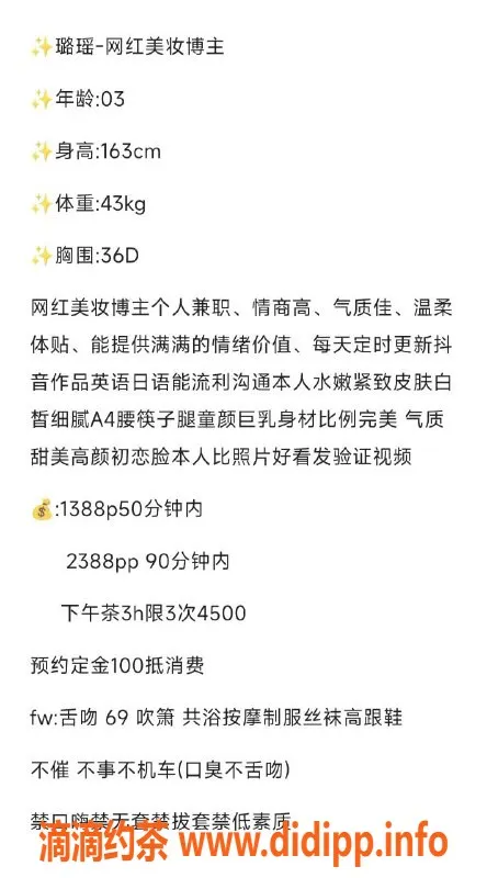 深圳spa会所-福田璐遥，网红美妆博主，1388起，服务多样