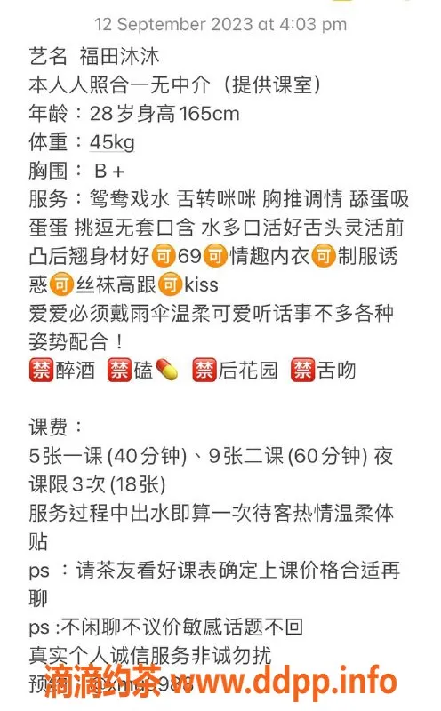 深圳楼凤-福田沐沐，已验证，500p，超值体验！