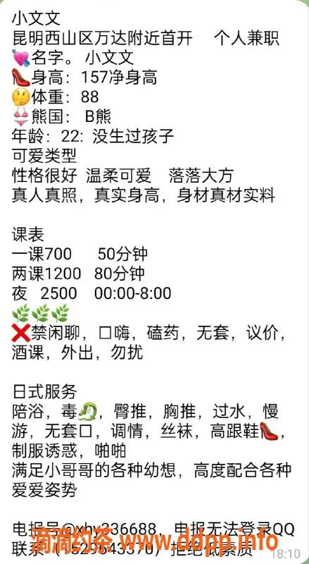 昆明楼凤资源信息,西山区小文文，视频认证热情服务等你来约