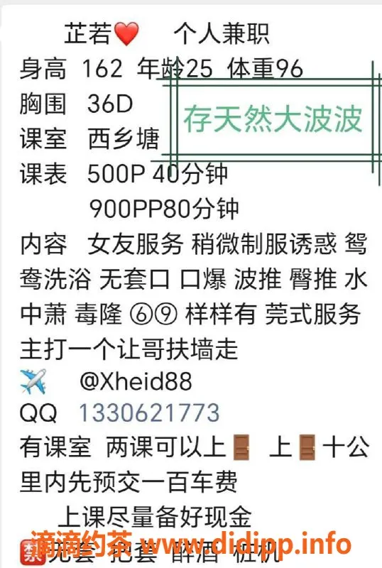 南宁楼凤-西乡塘芷若，服务周到，物美价廉