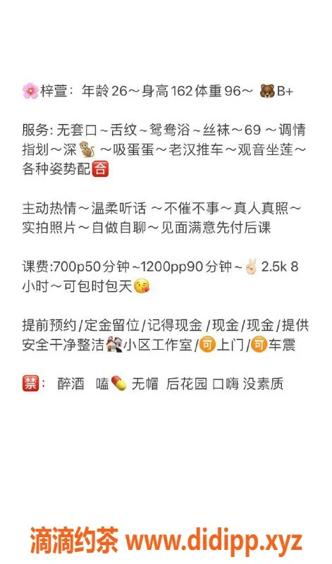 杭州楼凤资源信息,拱墅区梓萱老师，162cm包夜高性价比
