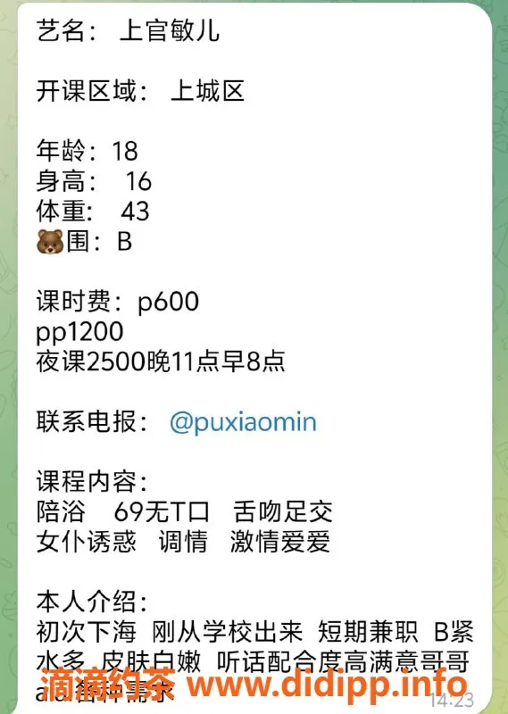 杭州楼凤资源信息,杭州上官敏儿，嫩妹新人，600起价