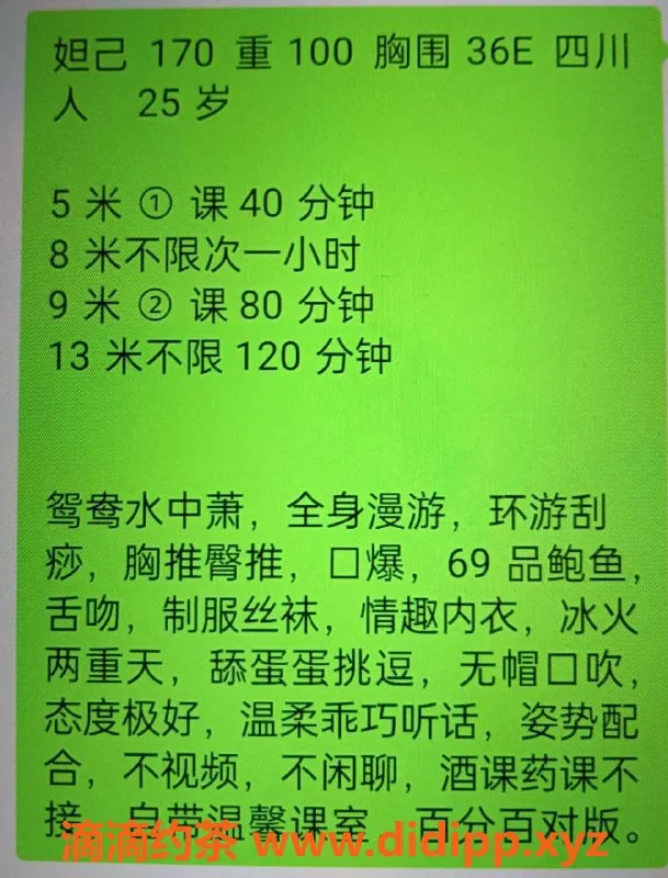 广州楼凤-黄埔妲己，500一次，御姐体验不容错过