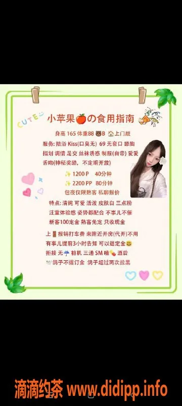 杭州楼凤资源信息,下沙小苹果，嫩妹69互舔，上门服务