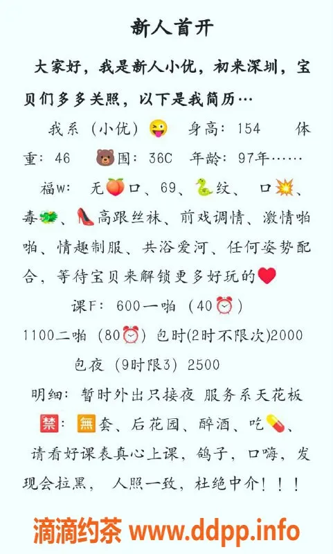 深圳楼凤-福田小优，视频验证600元，服务热情！