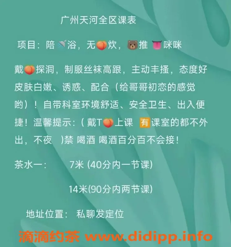 广州楼凤-天河御姐薇薇，700元优质服务等你来体验