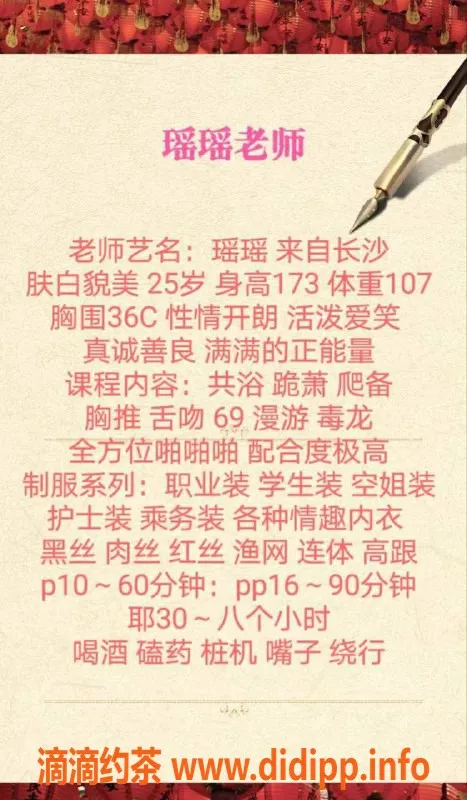 深圳楼凤-南山瑶瑶 173cm C罩杯 1000元起