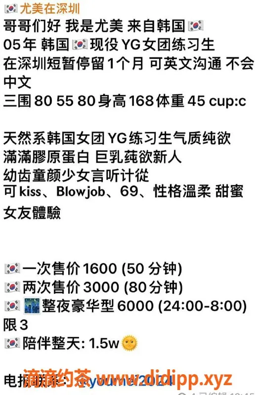 深圳楼凤-福田尤美，千元以上超值体验