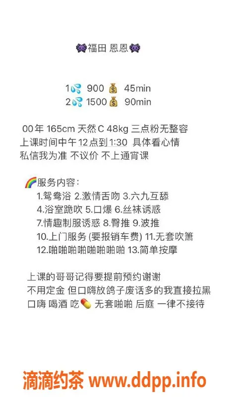 深圳楼凤-福田恩恩，165cm天然C，900p起服务