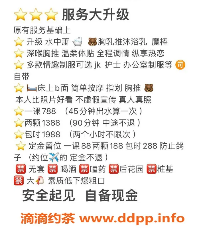 广州楼凤-天河思思，课费700p，超值服务体验