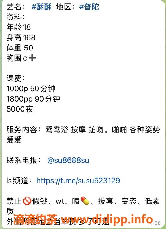 上海楼凤-普陀酥酥，168cm身材，1000元起服务
