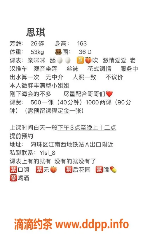 广州楼凤-海珠思琪少妇，500元/次，已验证，服务好评如潮