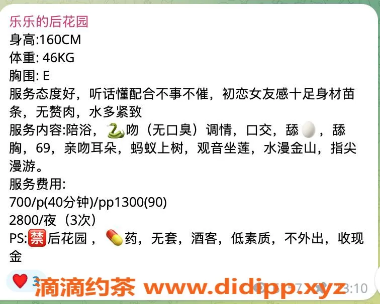 杭州楼凤-上城乐乐，亲民靠谱的陪伴服务