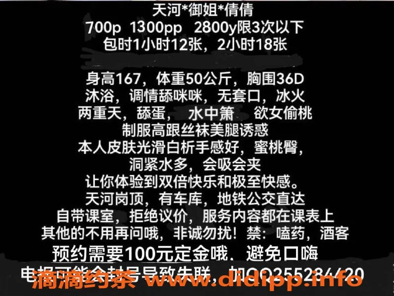 广州楼凤-天河倩倩少妇，700元体验魅力之夜