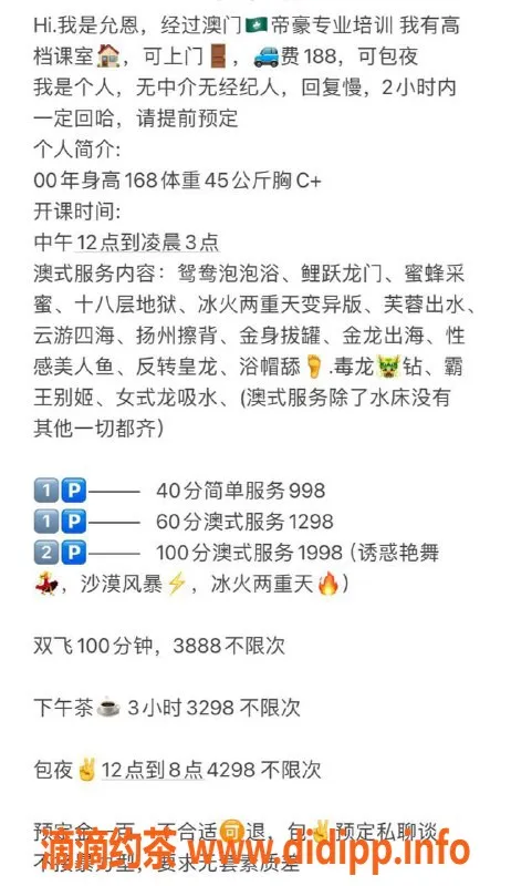 深圳楼凤-南山允恩，168cm，45kg，双飞服务，998起