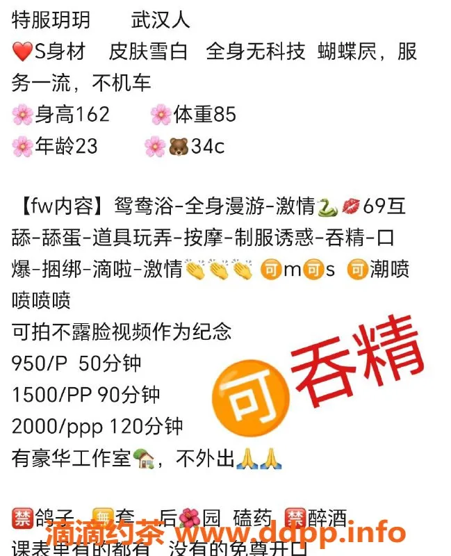 深圳楼凤资源信息,福田玥玥，950元多项服务等你来体验！