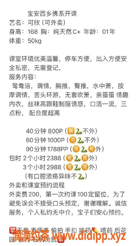 深圳楼凤-深圳宝安可欣，168cm 50kg 超值服务