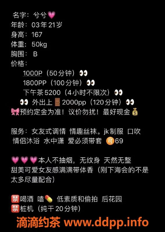 杭州楼凤-萧山兮兮，温柔服务，适中价格