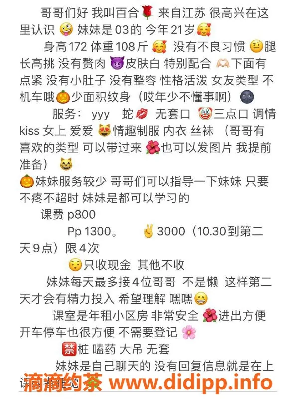 上海楼凤-普陀百合，身高172cm，消费800P起