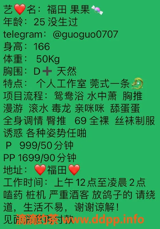 深圳楼凤-福田区果果，课费999P，服务满意度高