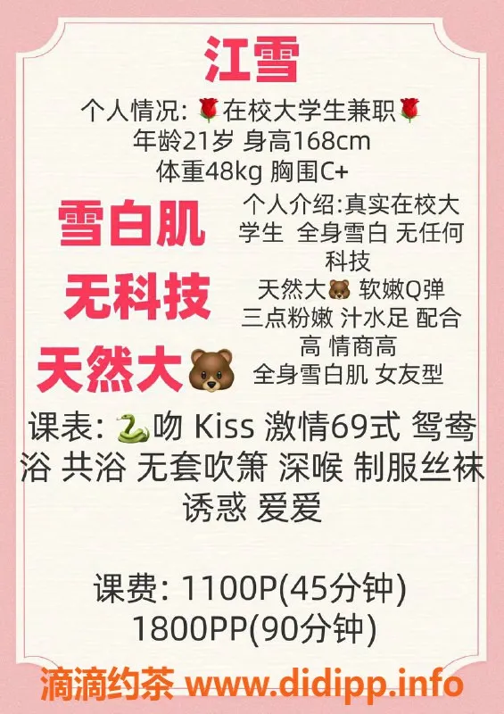 深圳楼凤资源信息,南山江雪，身材火辣，服务超赞