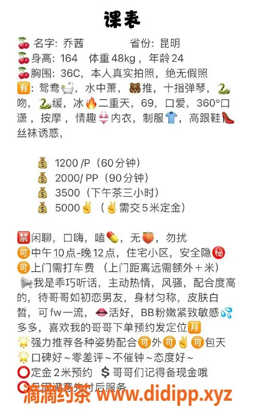 杭州上门服务-滨江区乔茜，24岁164cm火辣服务，1200元起