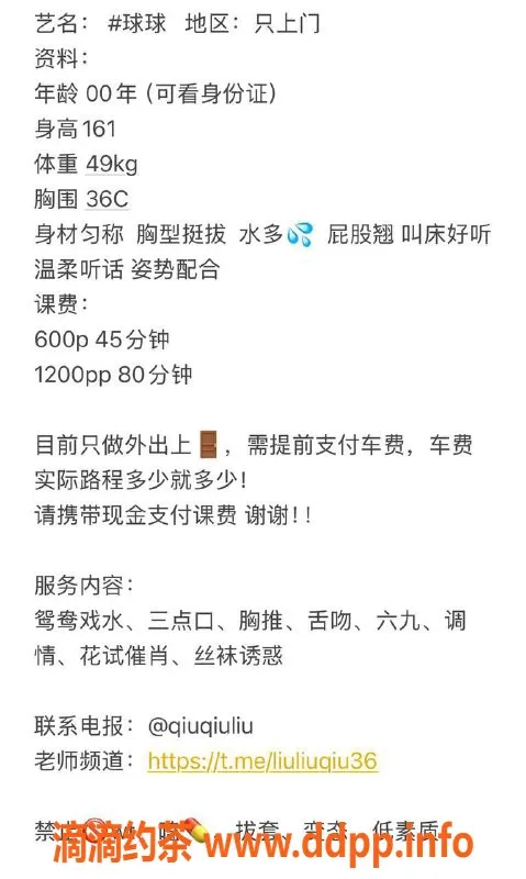 上海楼凤-161cm球球，上门服务，600起，C杯身材