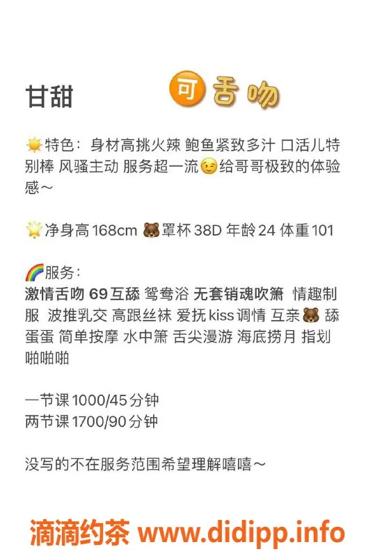 深圳楼凤-南山甘甜 真实体验分享