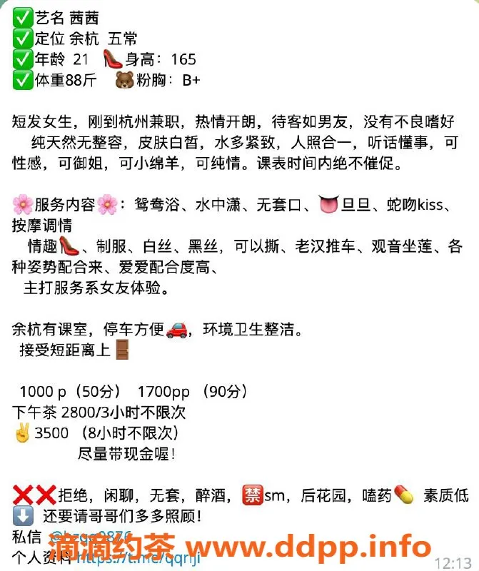 杭州楼凤-余杭茜茜，甜美服务，轻松畅聊