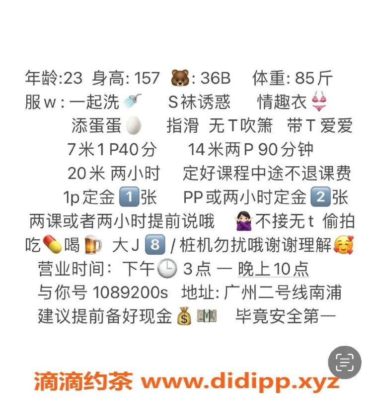 广州楼凤资源信息,海珠御姐柠七，700元起，服务一流！