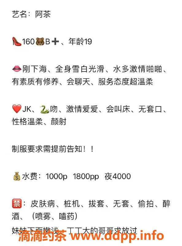 上海楼凤-阿茶，160cm身材比例，1000P等你来体验