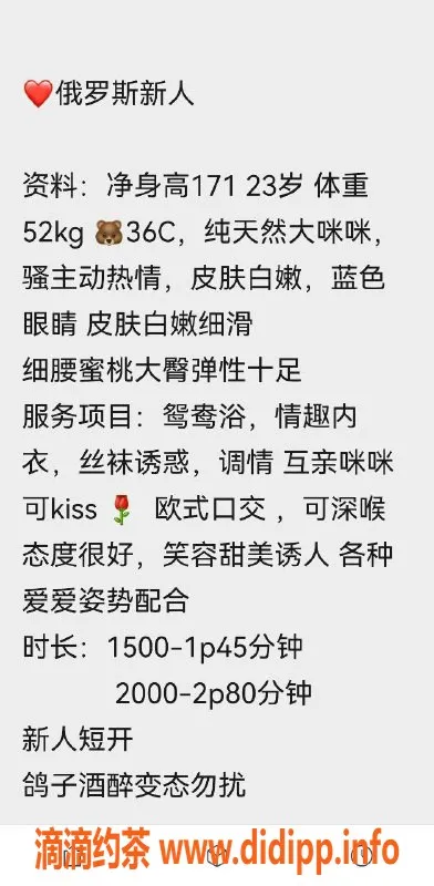 深圳楼凤-福田伊莉雅，1500元鸳鸯浴体验，服务超赞！