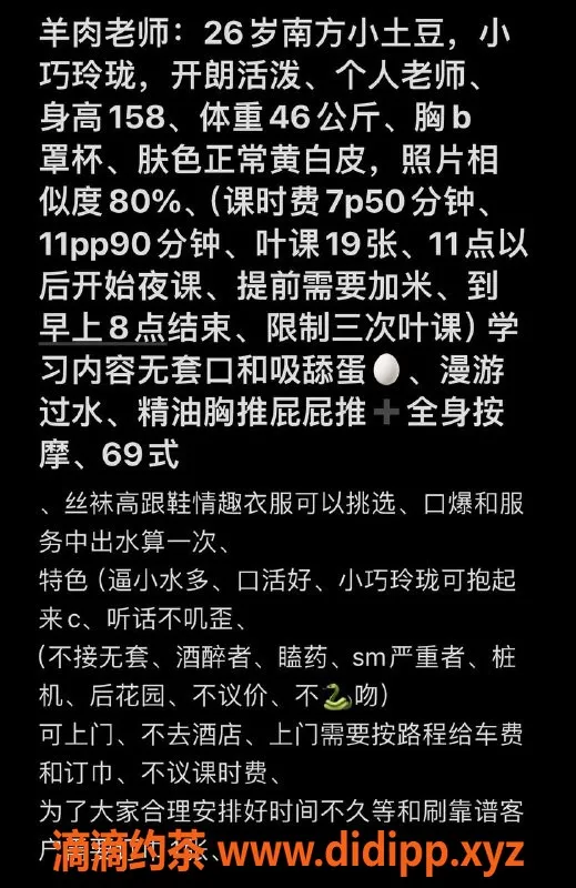 深圳楼凤资源信息,罗湖小羊肉，700元体验多种服务