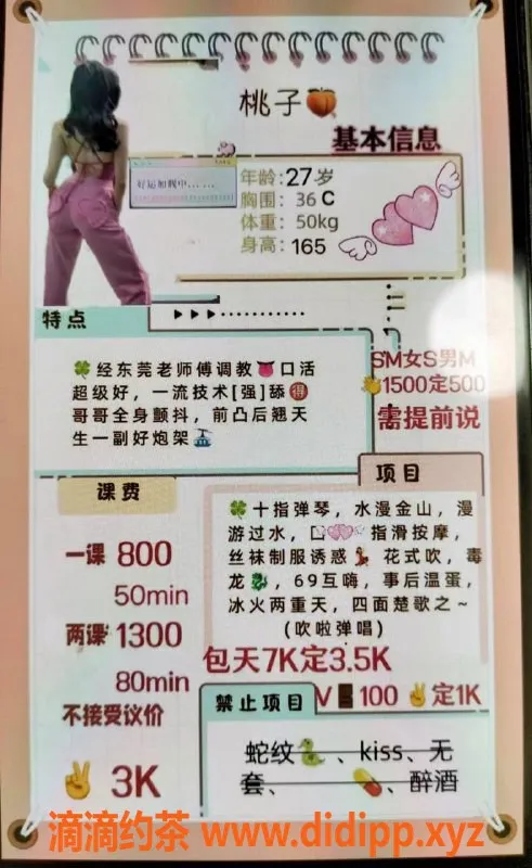 深圳楼凤资源信息,罗湖桃子，800元体验多项服务