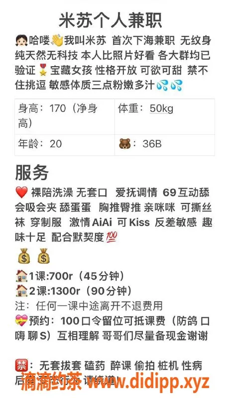 广州楼凤-天河米苏，700p体验，服务超棒