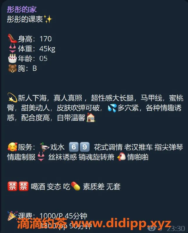 深圳楼凤-南山彤彤，千元享鸳鸯浴、调情服务