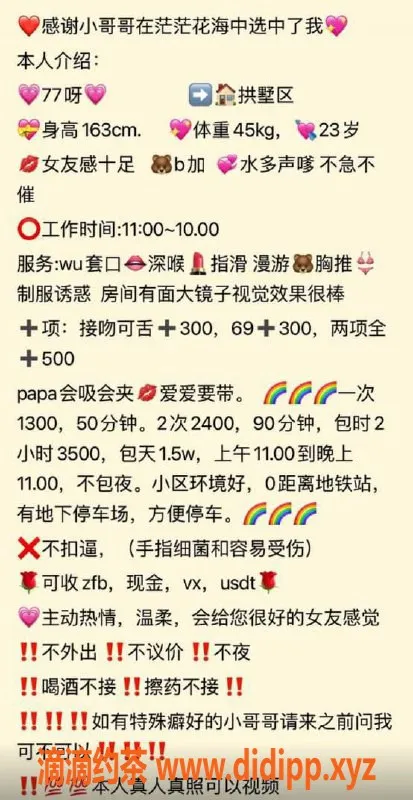 杭州楼凤-拱墅区女神，口技一流，1200元起