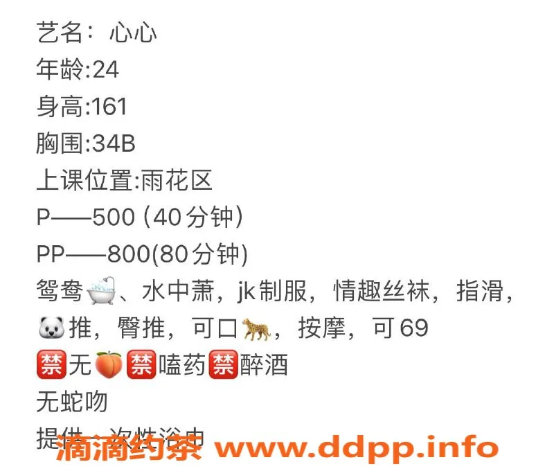 长沙楼凤资源信息,雨花区心心，500p超值服务体验