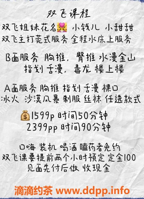 杭州上门服务-拱墅区小甜茶，水床双飞超值体验