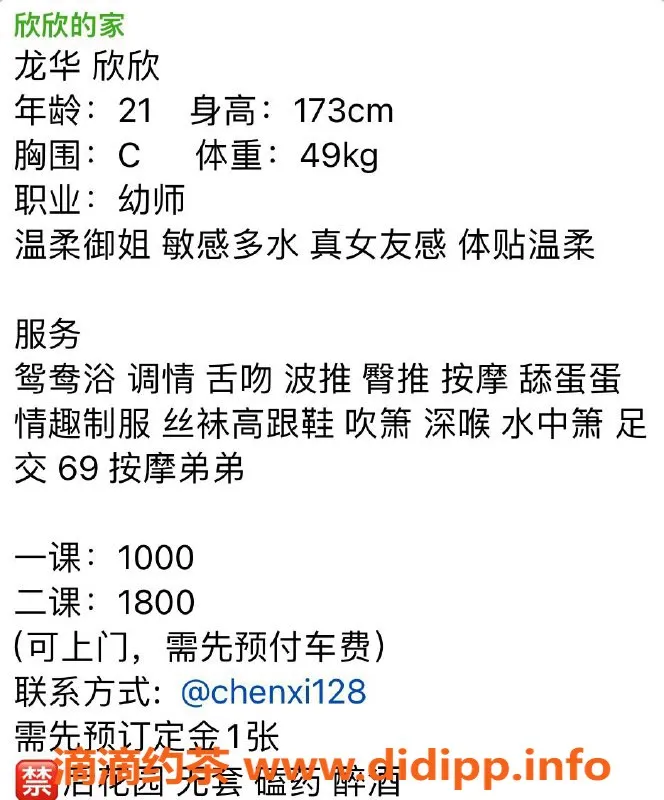 深圳楼凤-福田欣欣，千元以上性感服务，刺激体验等你来