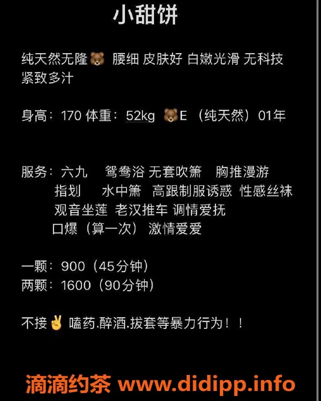 深圳楼凤-南山小甜饼，900p魅力无限