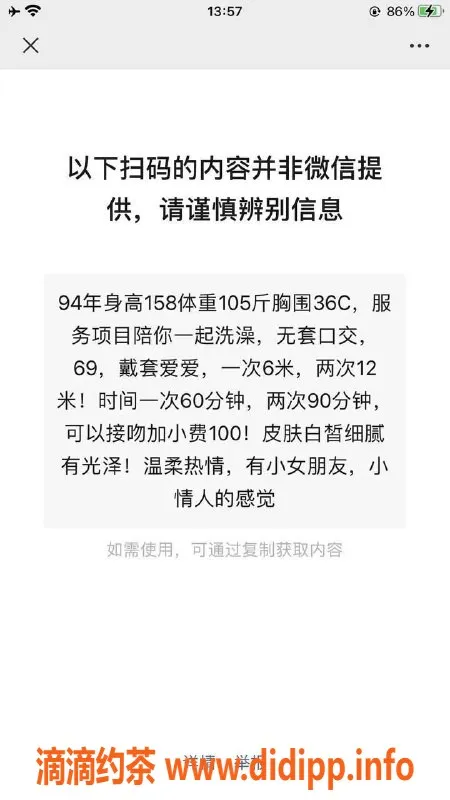厦门楼凤-湖里区圆圆，69服务仅600元起