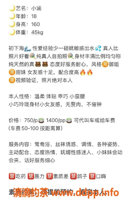 广州楼凤-天河小涵，私聊预约仅750p，1400pp