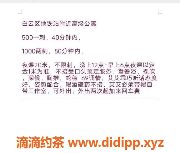 广州楼凤-白云嫩妹西西，500元服务，视频验证保真